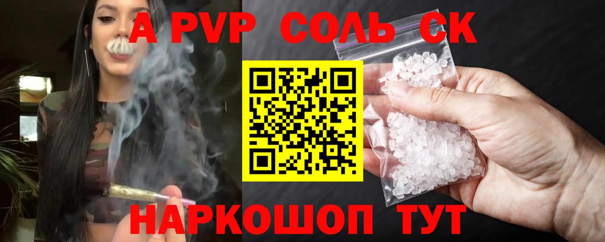 А ПВП кристаллы  Alfa_PVP мука  Вход с VPN  Альфа ПВП  Медногорск 