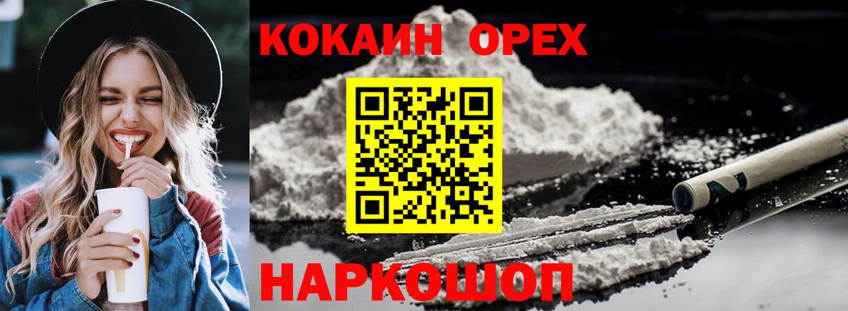 COCAIN Боливия Медногорск