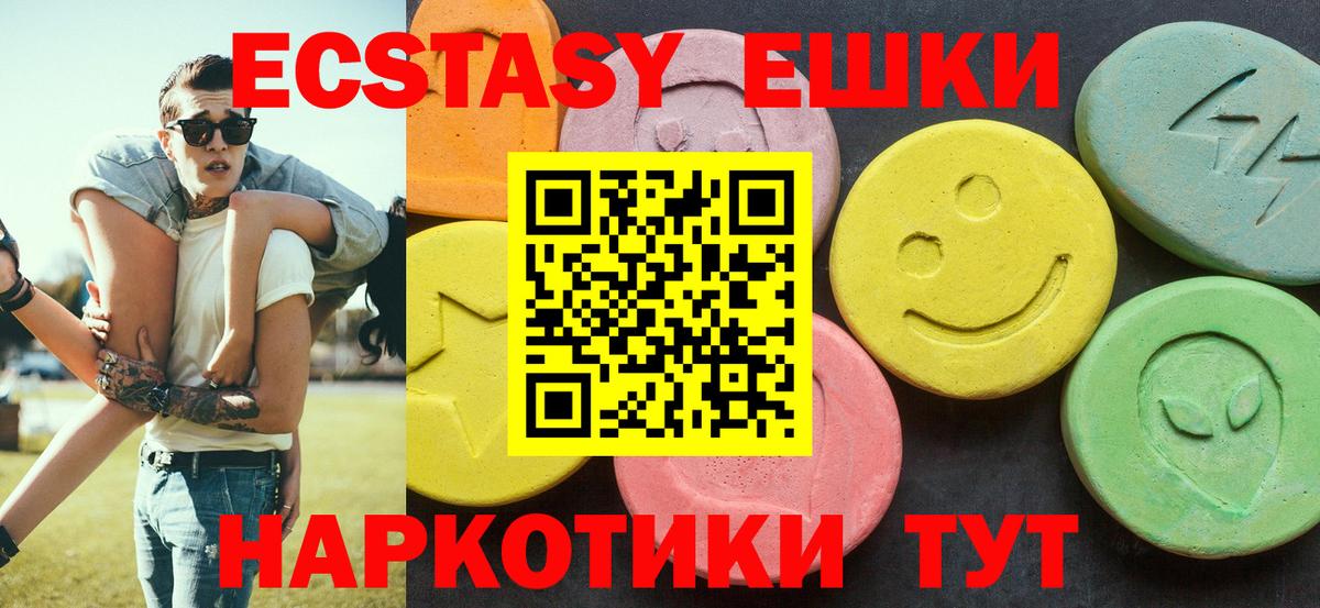 Медногорск  цены   Вход с VPN  ЭКСТАЗИ TESLA  Экстази XTC 