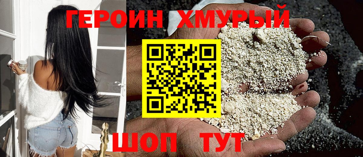 Героин Афган  Вход с VPN  Медногорск 