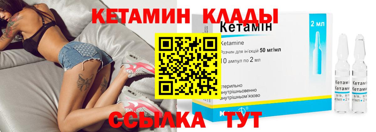 КЕТАМИН VHQ  Кетамин ketamine  Медногорск  Вход с VPN 
