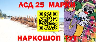 марки lsd Донецк