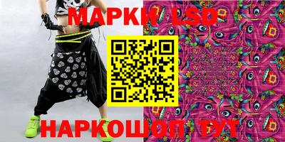 марки lsd Донецк
