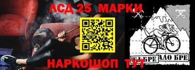 марки lsd Донецк