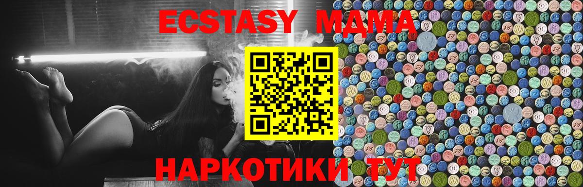 МДМА молли  MDMA crystal  MDMA  Медногорск  Вход с VPN 