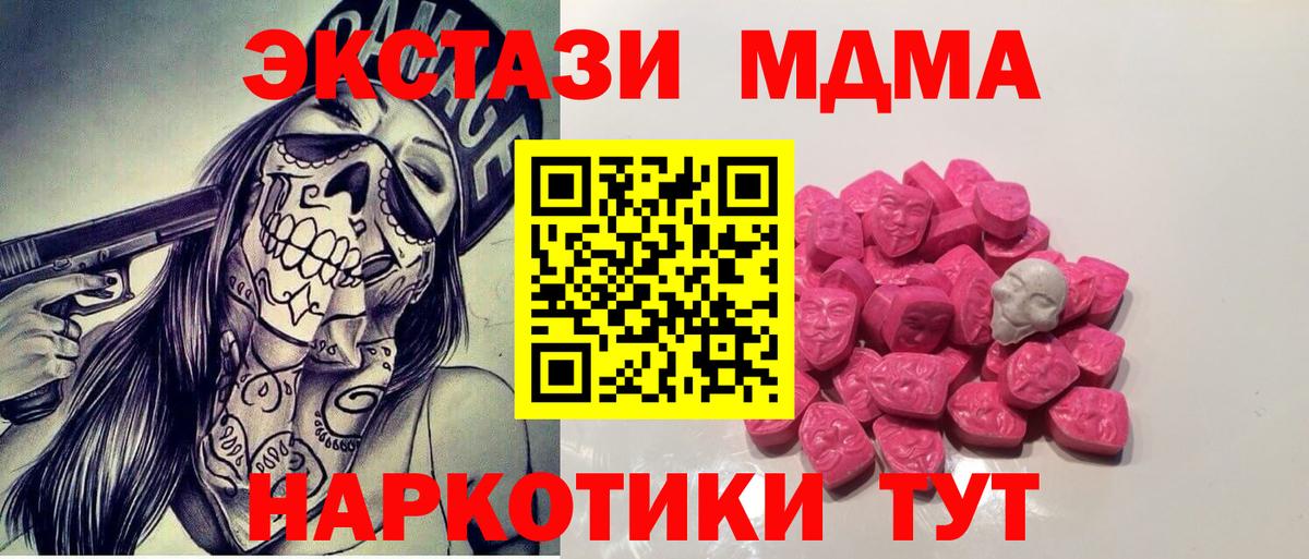 MDMA crystal Медногорск