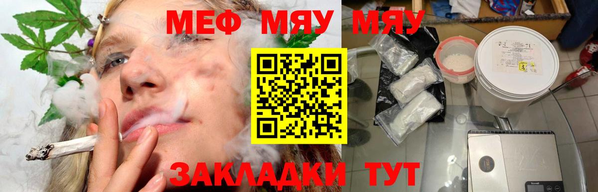Меф мяу мяу мука Медногорск