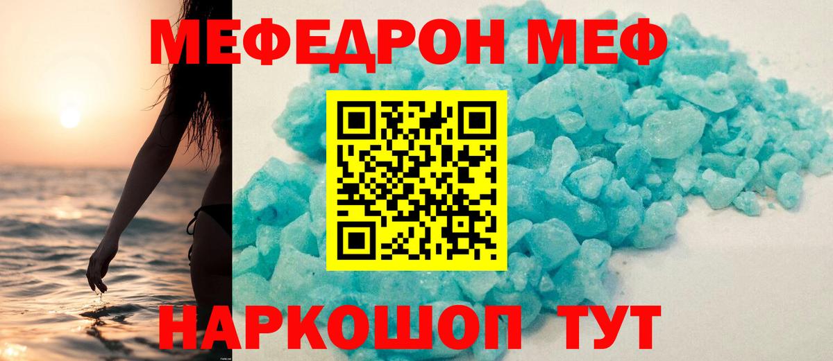Медногорск  МЕФ  магазин продажи   Меф 4 MMC  Меф кристаллы  Мефедрон  Вход с VPN 