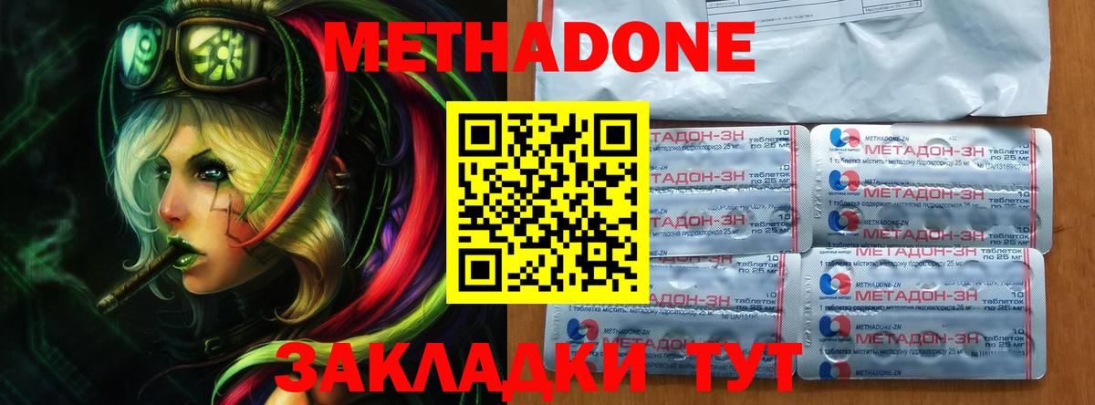 Метадон мёд Медногорск