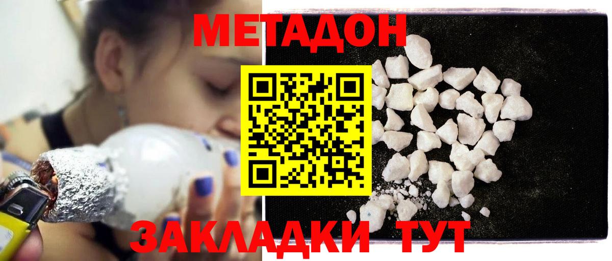 МЕТАДОН белоснежный  MEGA зеркало  Медногорск  Вход с VPN 