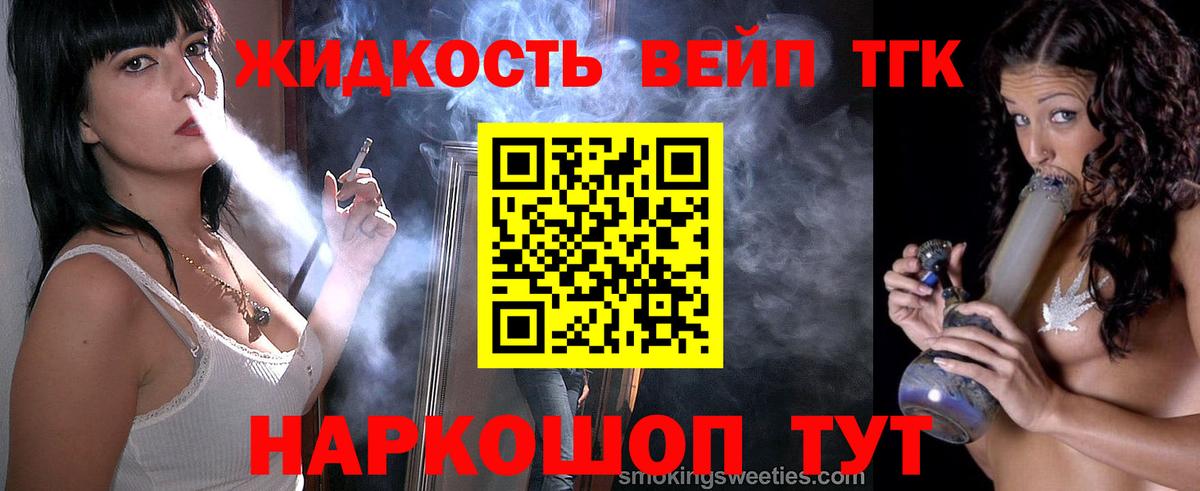 Дистиллят ТГК вейп Медногорск